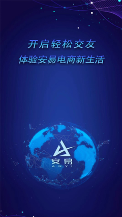 安易電腦版1.2.3 鞋帽批發(fā)行業(yè)數(shù)字化轉型的得力助手