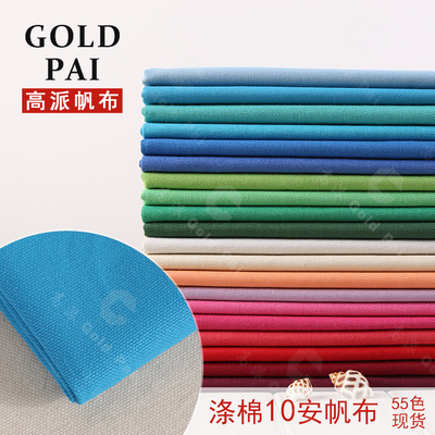 加厚滌棉帆布 多場景應(yīng)用的DIY與批發(fā)優(yōu)選面料